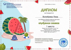 Арбузное лето Арбузное лето.